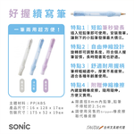 【龍品文創】日本SONIC SK-2185 好握續寫筆 握筆器-LB冰川藍-1支入, , large