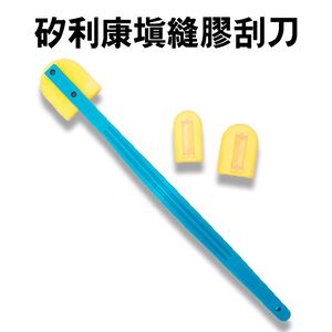 GS MALL 台灣製造 矽利康填縫修補刮刀 補縫劑刮膠器 拆卸刮刀 矽利康刮刀 刮刀 修補刀 裝潢刀 手工具 填縫刀