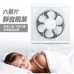 SUPAFINE 10” DC Energy-Saving Exhaust Fan with Mosquito Repellent HFB-S6110, , large