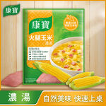 康寶濃湯自然原味火腿玉米49.7g, , large