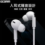 GCOMM iPhone Android 入耳式隔音降噪低音立體耳機(含線控麥克風), , large