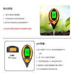 Soil testing instrument with four functions: light, pH, humidity, and temperature (including 9V battery)., , large