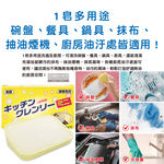 [日日好物]日本Life Chemical-廚房多用途環保無磷強力去油汙吸盤式洗碗清潔皂350g/盒(附吸盤含底座,抽油煙機家事凝皂,餐盤鍋具塊狀洗劑,固體洗碗精), , large