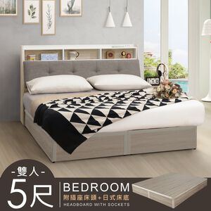 【Homelike】 喜家居雙人5尺附插座床台組(2151)