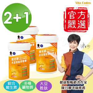 【Vita Codes】大豆胜肽群精華罐裝450g 陳月卿推薦 附湯匙+線上食譜-(3 罐超值組)