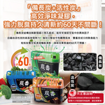 [日日好物]日本KOKUBO小久保-炭番強力脫臭凝膠型備長炭活性碳薄型除臭劑150g/扁盒-鞋櫃用(橘蓋)(長效約60天,去味消臭劑,室內空氣清淨,鞋櫃淨味,冰箱冷藏脫臭), , large