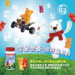 Isbjorn挪威北極熊兒童綜合維生素一瓶, , large