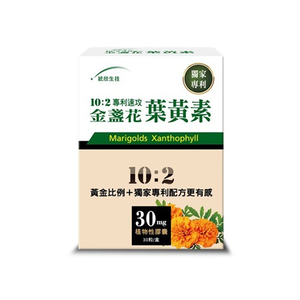 [統欣生技]10:2專利速攻金盞花葉黃素(30粒/盒)×1盒