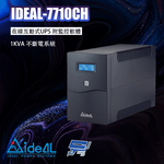 昌運監視器 IDEAL愛迪歐 IDEAL-7710CH 1KVA 110V 在線互動式不斷電系統 附監控軟體, , large