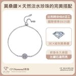 【CF鑽飾】手鍊 莫桑鑽 《微鑲圓包》 1克拉, , large