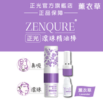 ZENQURE正光滾珠精油棒-薰衣草, , large