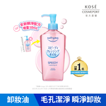 KOSE Sifudi Official Direct Wet and Dry Cleansing Oil | Shop Qili, , large