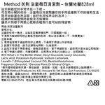 Method Daily shower spray, , large