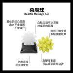 Rumble Roller 惡魔球Beastie Ball 按摩球  標準版硬度 代理商貨, , large