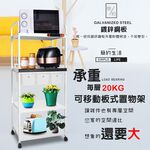 金德恩 GS MALL 台灣製造 4層滑輪3抽屜1拉板插座警示電器架 收納架 電器收納架 四層架 層架 收納架 電器架 電器櫃, , large