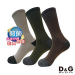 【D&G】速效機能4/4氣墊運動男襪<深灰藍>D570 長襪 中筒襪 襪子 抑菌消臭, , large