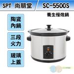 SPT Health Slow Cooker SC-5500S, , large
