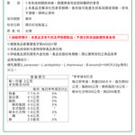 【DR.HSU】好康益生菌  健康食品雙效認證 輔助調整過敏體質功能 胃腸功能改善 60包/盒, , large