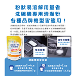 Daiichisekken Dishwasher Powder 450g, , large