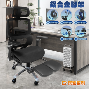 【G+居家】免組裝 人體工學8D萬向軟扶手電腦椅-黑色-鋁合金腳架-大平腳(2吋炫風水晶黑(有飾蓋)),  【G+居家】免組裝 人體工學8D萬向軟扶手電腦椅-黑色-鋁合金腳架-大平腳(2吋炫風水晶黑(有飾蓋))