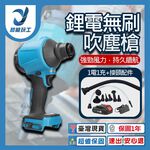 Lithium-ion brushless dust gun + 5 batteries + 1 charger, , large