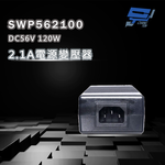 昌運監視器 SWP562100 DC56V 120W電源變壓器, , large