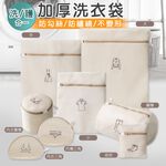 (多款)刺繡多功能洗衣袋【旺達棉品】SP-LW01, , large