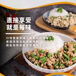 日式秘製薑燒 雞絞肉, , large