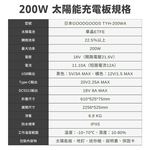日本【GOODGOODS】TYH-200WA｜ 200W太陽能充電板 折疊攜帶式 露營 野營 防災用, , large