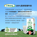 【囍瑞】100%澳洲有機牛奶─保久乳(1000ml) x 12入組, , large