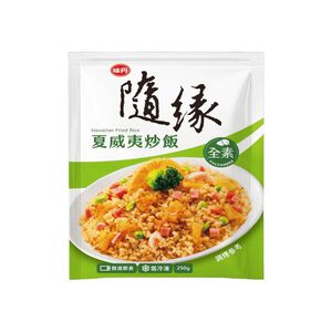 隨緣夏威夷炒飯