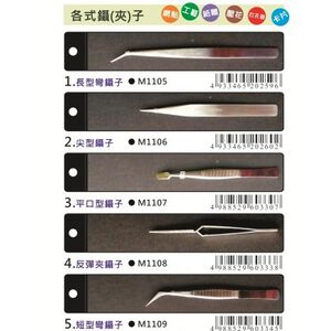 普思AP 不鏽鋼鑷子（多款）耳科鑷子M1122