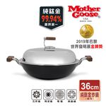 【美國Mother Goose鵝媽媽】純鈦鍋 99.94%高純鈦輕量炒鍋 純鈦 鈦金鍋 鈦炒鍋 物理性不沾鍋 鈦鍋 純鈦, , large