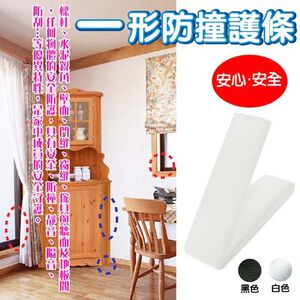 金德恩 GS MALL 台灣製造 一組2入 一型防撞護條 一型護條 防撞條 護條 護角條 門檔條 傢俱防撞條 防撞條