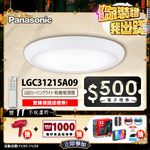 Panasonic國際牌 31.7W 新升級 增亮20% 和卷 遙控 調光調色吸頂燈LGC31215A09, , large