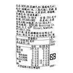 Boylan薑風味汽水, , large