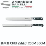 蓋瑞廚物【SANELLI 義大利製 鍛造專業西點刀 25cm 30cm】烘焙刀 蛋糕刀 麵包刀, , large