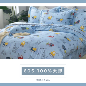 Single/Dual-Use Duvet Set