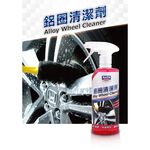 AutoCare 鋁圈清潔劑, , large