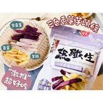 【今晚饗吃】蔬纖生 三色香薯芋頭條90G(全素), , large