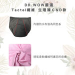 DR.WOW嚴選 中腰生理褲 低腰生理褲  台灣製 少女生理褲 生理褲  TACTEL 透氣纖維 809 6117, , large