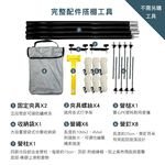 【3D OUTDOOR】輕量型蝶形天幕車邊帳/1Y1-0-478, , large