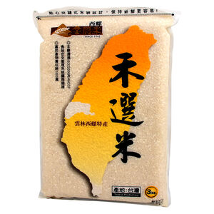 西螺金農禾選米(圓三)3kg