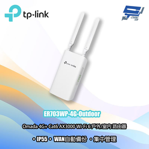 TP-LINK 昌運監視器 ER703WP-4G-Outdoor Omada AX3000 戶外/室內路由器