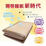 VICTORIA_3D立體透氣單人床墊(1入), , large