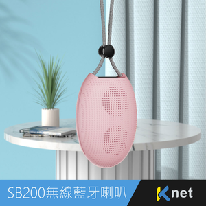 【KTNET】SB200 UFO無線藍芽TWS喇叭 粉紅,  【KTNET】SB200 UFO無線藍芽TWS喇叭 粉紅