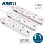RASTO FE9 5 Outlets 2U Ports Cord, , large