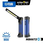 8電廠 MB6672 多功能 收摺 桌夾 工作燈 800流明, , large