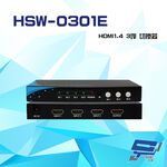 昌運監視器 HSW-0301E HDMI1.4 3埠 切換器 支援自動跳埠 輸入輸出距離達10米, , large