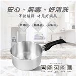 【美國MotherGoose鵝媽媽】醫療級316不鏽鋼IH導磁雪平鍋18cm 隨手鍋 牛奶鍋 泡麵鍋 單柄湯鍋 湯鍋, , large